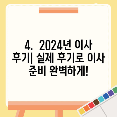 전라남도 영암군 서호면 포장이사비용 | 견적 | 원룸 | 투룸 | 1톤트럭 | 비교 | 월세 | 아파트 | 2024 후기