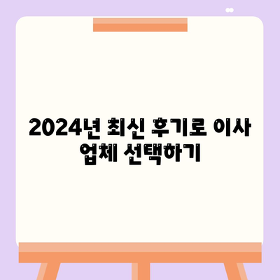 서울시 광진구 중곡제1동 포장이사비용 | 견적 | 원룸 | 투룸 | 1톤트럭 | 비교 | 월세 | 아파트 | 2024 후기