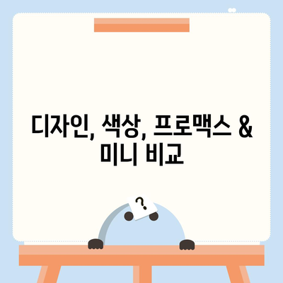 울산시 동구 남목3동 아이폰16 프로 사전예약 | 출시일 | 가격 | PRO | SE1 | 디자인 | 프로맥스 | 색상 | 미니 | 개통