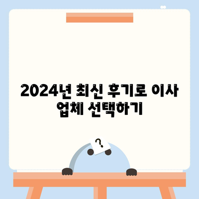 광주시 북구 일곡동 포장이사비용 | 견적 | 원룸 | 투룸 | 1톤트럭 | 비교 | 월세 | 아파트 | 2024 후기