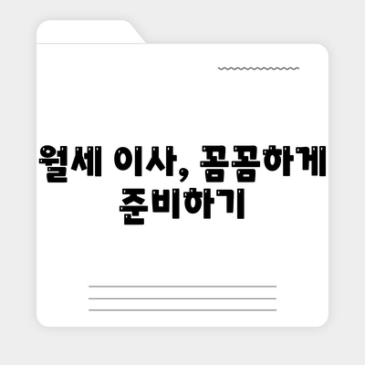 경상북도 영천시 청통면 포장이사비용 | 견적 | 원룸 | 투룸 | 1톤트럭 | 비교 | 월세 | 아파트 | 2024 후기