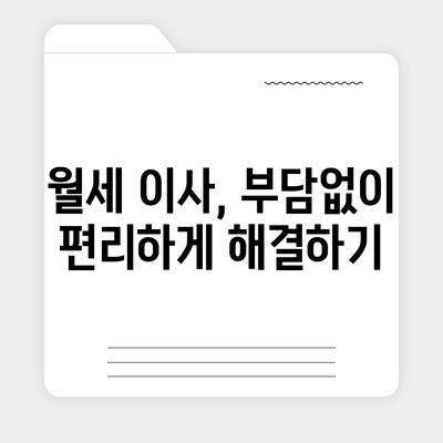 대구시 동구 효목2동 포장이사비용 | 견적 | 원룸 | 투룸 | 1톤트럭 | 비교 | 월세 | 아파트 | 2024 후기