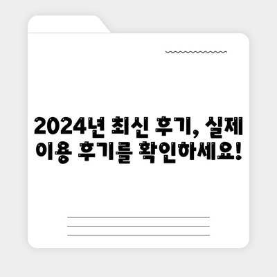 부산시 기장군 대변면 포장이사비용 | 견적 | 원룸 | 투룸 | 1톤트럭 | 비교 | 월세 | 아파트 | 2024 후기