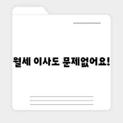 광주시 광산구 송정2동 포장이사비용 | 견적 | 원룸 | 투룸 | 1톤트럭 | 비교 | 월세 | 아파트 | 2024 후기