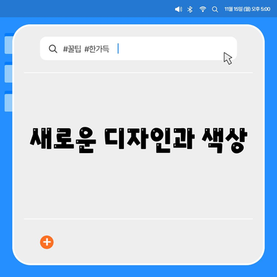 아이폰 16 기본 모델을 돋보이게 하는 7가지 장점