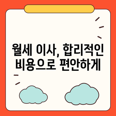 경상북도 칠곡군 동명면 포장이사비용 | 견적 | 원룸 | 투룸 | 1톤트럭 | 비교 | 월세 | 아파트 | 2024 후기