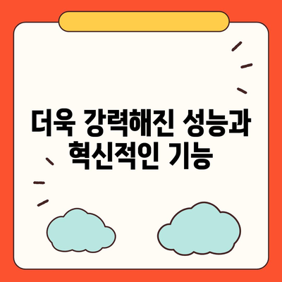 아이폰16 프로 맥스의 주목할 만한 7가지 변경사항