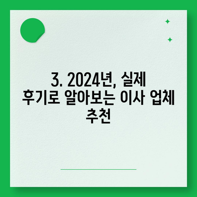 충청남도 태안군 근흥면 포장이사비용 | 견적 | 원룸 | 투룸 | 1톤트럭 | 비교 | 월세 | 아파트 | 2024 후기