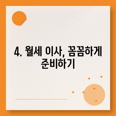 경상북도 고령군 우곡면 포장이사비용 | 견적 | 원룸 | 투룸 | 1톤트럭 | 비교 | 월세 | 아파트 | 2024 후기