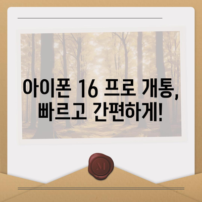 경기도 양평군 청운면 아이폰16 프로 사전예약 | 출시일 | 가격 | PRO | SE1 | 디자인 | 프로맥스 | 색상 | 미니 | 개통