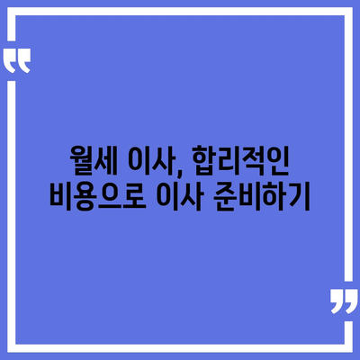 강원도 인제군 북면 포장이사비용 | 견적 | 원룸 | 투룸 | 1톤트럭 | 비교 | 월세 | 아파트 | 2024 후기