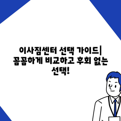 광주시 남구 백운1동 포장이사비용 | 견적 | 원룸 | 투룸 | 1톤트럭 | 비교 | 월세 | 아파트 | 2024 후기