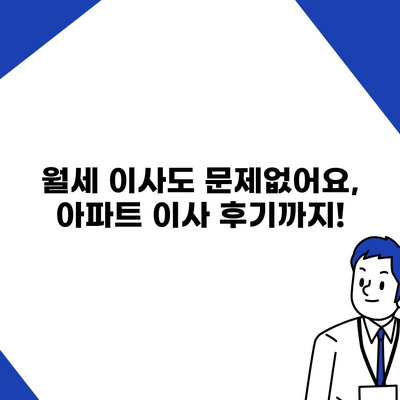 경상남도 사천시 서포면 포장이사비용 | 견적 | 원룸 | 투룸 | 1톤트럭 | 비교 | 월세 | 아파트 | 2024 후기