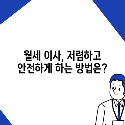 전라북도 부안군 동진면 포장이사비용 | 견적 | 원룸 | 투룸 | 1톤트럭 | 비교 | 월세 | 아파트 | 2024 후기