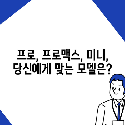 충청남도 당진시 합덕읍 아이폰16 프로 사전예약 | 출시일 | 가격 | PRO | SE1 | 디자인 | 프로맥스 | 색상 | 미니 | 개통