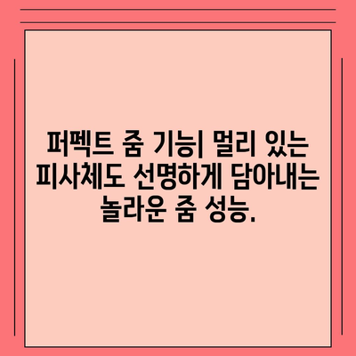 아이폰16 프로 카메라 | 기대되는 이유