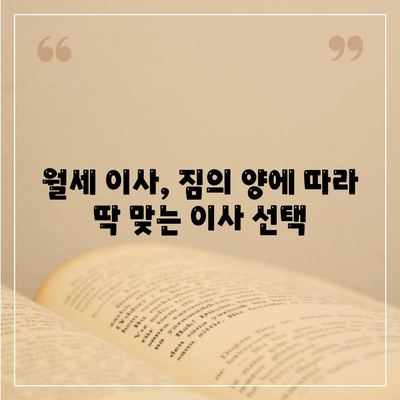 충청북도 진천군 초평면 포장이사비용 | 견적 | 원룸 | 투룸 | 1톤트럭 | 비교 | 월세 | 아파트 | 2024 후기