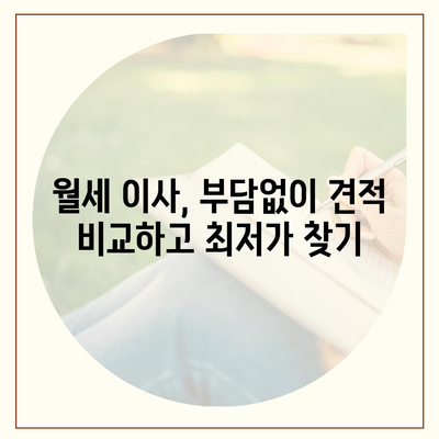 울산시 울주군 삼남면 포장이사비용 | 견적 | 원룸 | 투룸 | 1톤트럭 | 비교 | 월세 | 아파트 | 2024 후기