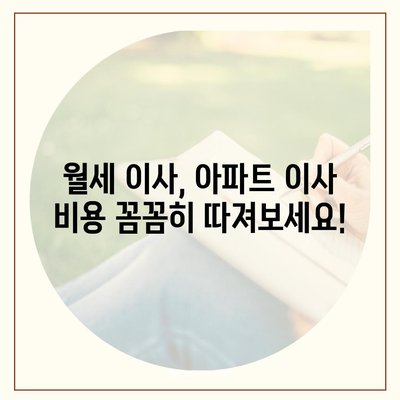 서울시 서대문구 홍은제1동 포장이사비용 | 견적 | 원룸 | 투룸 | 1톤트럭 | 비교 | 월세 | 아파트 | 2024 후기