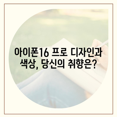 광주시 서구 농성1동 아이폰16 프로 사전예약 | 출시일 | 가격 | PRO | SE1 | 디자인 | 프로맥스 | 색상 | 미니 | 개통