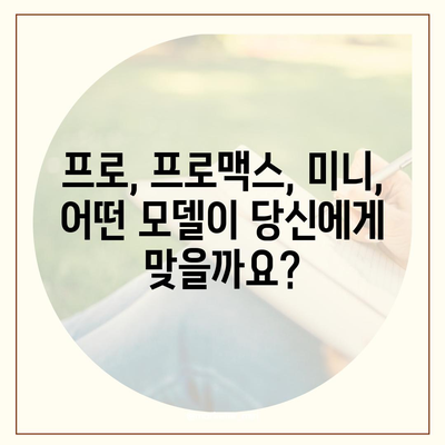 전라남도 해남군 해남읍 아이폰16 프로 사전예약 | 출시일 | 가격 | PRO | SE1 | 디자인 | 프로맥스 | 색상 | 미니 | 개통