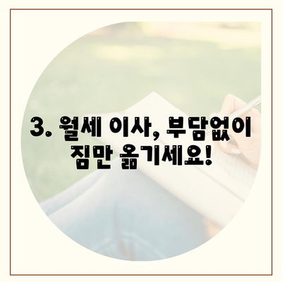 인천시 동구 송현3동 포장이사비용 | 견적 | 원룸 | 투룸 | 1톤트럭 | 비교 | 월세 | 아파트 | 2024 후기