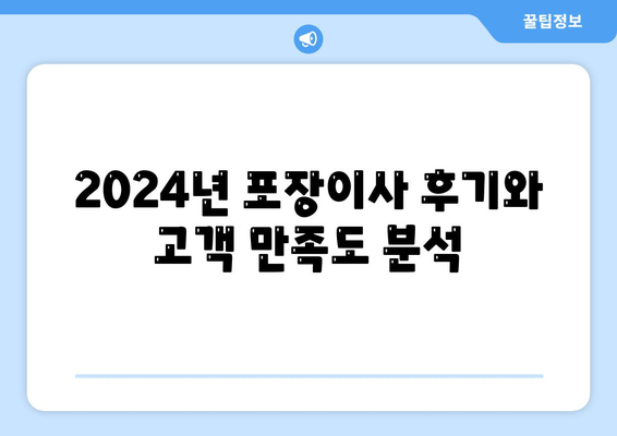 대구시 서구 비산2·3동 포장이사비용 | 견적 | 원룸 | 투룸 | 1톤트럭 | 비교 | 월세 | 아파트 | 2024 후기