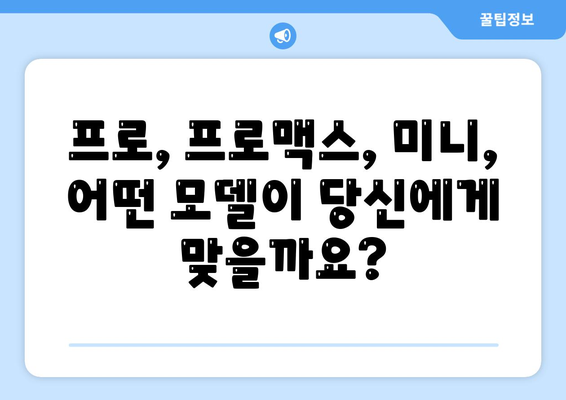 경기도 화성시 송산면 아이폰16 프로 사전예약 | 출시일 | 가격 | PRO | SE1 | 디자인 | 프로맥스 | 색상 | 미니 | 개통