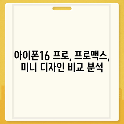 충청북도 괴산군 괴산읍 아이폰16 프로 사전예약 | 출시일 | 가격 | PRO | SE1 | 디자인 | 프로맥스 | 색상 | 미니 | 개통