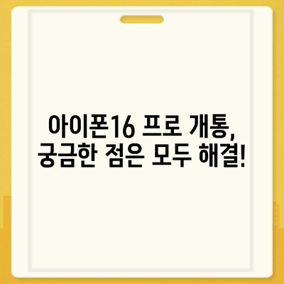 경상북도 청송군 부남면 아이폰16 프로 사전예약 | 출시일 | 가격 | PRO | SE1 | 디자인 | 프로맥스 | 색상 | 미니 | 개통