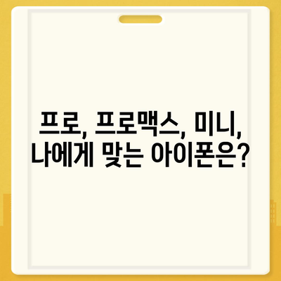 인천시 계양구 작전1동 아이폰16 프로 사전예약 | 출시일 | 가격 | PRO | SE1 | 디자인 | 프로맥스 | 색상 | 미니 | 개통