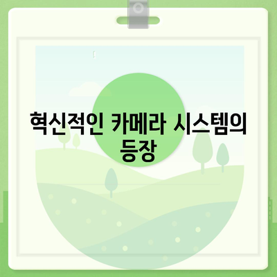 아이폰16 프로의 충격적인 7가지 변화