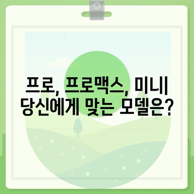 인천시 동구 송림3·5동 아이폰16 프로 사전예약 | 출시일 | 가격 | PRO | SE1 | 디자인 | 프로맥스 | 색상 | 미니 | 개통