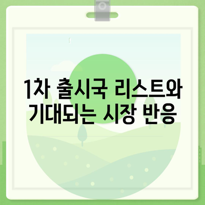 아이폰 16 프로 출시일, 디자인 변경, 가격 정보 | 1차 출시국은?