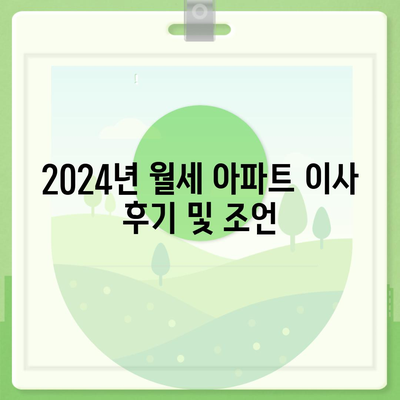 울산시 중구 태화동 포장이사비용 | 견적 | 원룸 | 투룸 | 1톤트럭 | 비교 | 월세 | 아파트 | 2024 후기