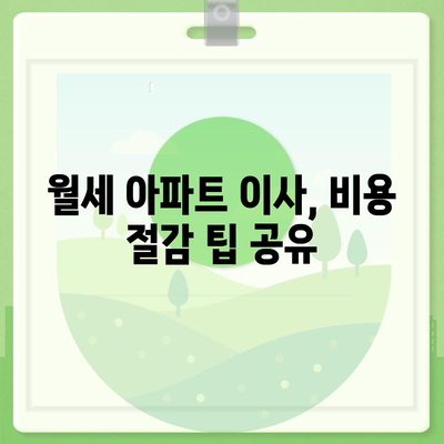 충청남도 서천군 시초면 포장이사비용 | 견적 | 원룸 | 투룸 | 1톤트럭 | 비교 | 월세 | 아파트 | 2024 후기