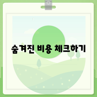 이사견적 받기의 꿀팁