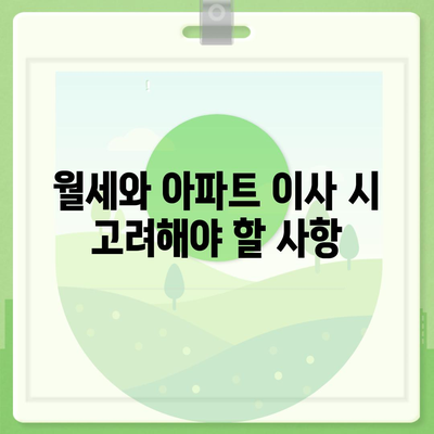 경상남도 사천시 축동면 포장이사비용 | 견적 | 원룸 | 투룸 | 1톤트럭 | 비교 | 월세 | 아파트 | 2024 후기