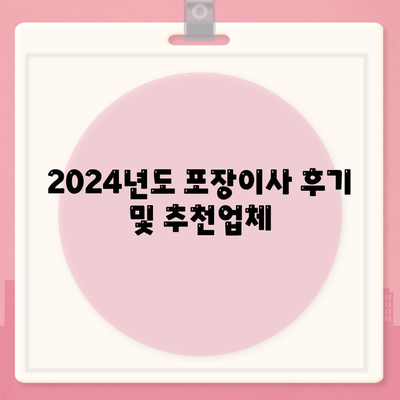 대구시 중구 남산4동 포장이사비용 | 견적 | 원룸 | 투룸 | 1톤트럭 | 비교 | 월세 | 아파트 | 2024 후기