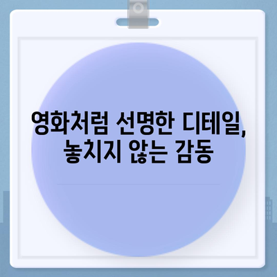 아이폰16 프로 맥스 | 더 크고 더 밝은 디스플레이로 모든 디테일 포착