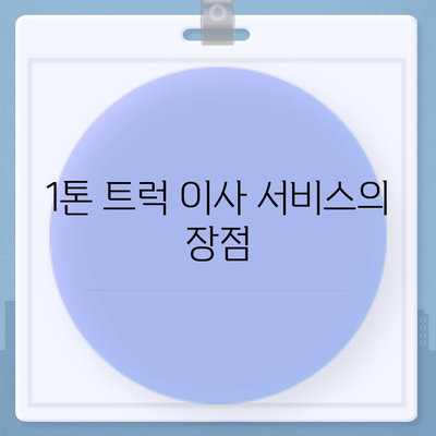 울산시 남구 야음장생포동 포장이사비용 | 견적 | 원룸 | 투룸 | 1톤트럭 | 비교 | 월세 | 아파트 | 2024 후기