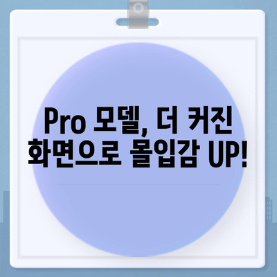 아이폰 16 시리즈의 5가지 변화점 | Pro와 Pro 맥스 화면 확대?