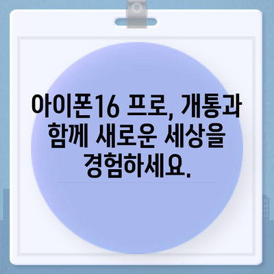 대구시 달성군 다사읍 아이폰16 프로 사전예약 | 출시일 | 가격 | PRO | SE1 | 디자인 | 프로맥스 | 색상 | 미니 | 개통