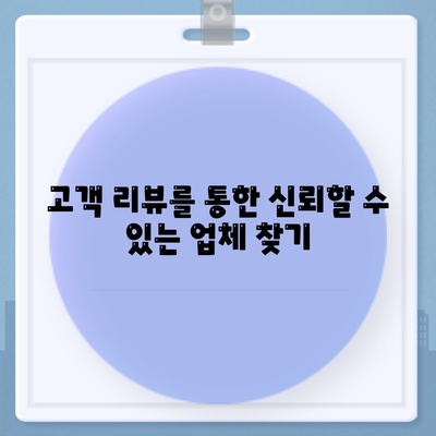 진짜 잘하는 포장 이사업체 고르는 충실한 꿀팁