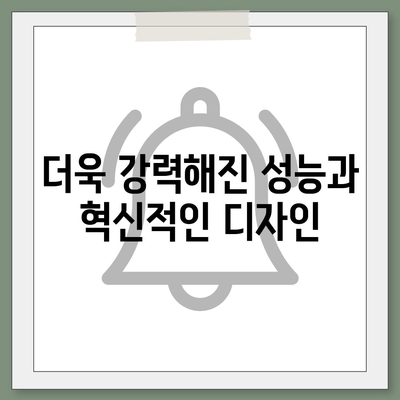 아이폰 16 프로 | 7가지 중요한 변경사항 알아보기