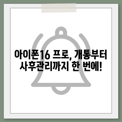 경기도 동두천시 생연2동 아이폰16 프로 사전예약 | 출시일 | 가격 | PRO | SE1 | 디자인 | 프로맥스 | 색상 | 미니 | 개통