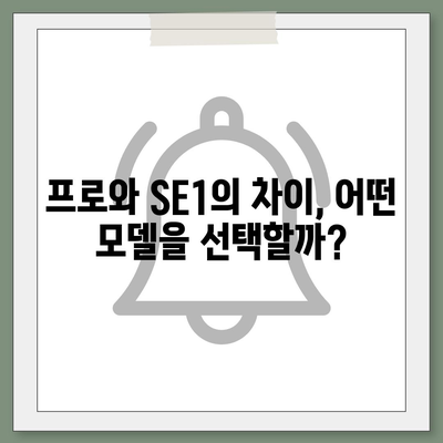 서울시 영등포구 신길제7동 아이폰16 프로 사전예약 | 출시일 | 가격 | PRO | SE1 | 디자인 | 프로맥스 | 색상 | 미니 | 개통