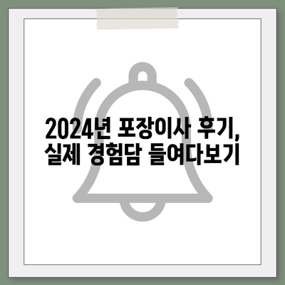 광주시 광산구 월곡1동 포장이사비용 | 견적 | 원룸 | 투룸 | 1톤트럭 | 비교 | 월세 | 아파트 | 2024 후기