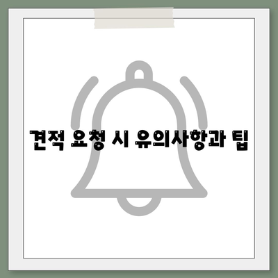 충청북도 청주시 서원구 모충동 포장이사비용 | 견적 | 원룸 | 투룸 | 1톤트럭 | 비교 | 월세 | 아파트 | 2024 후기