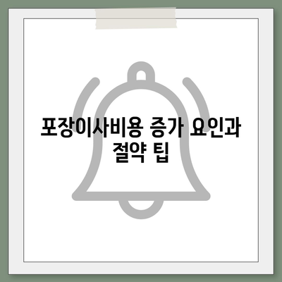 광주시 광산구 어룡동 포장이사비용 | 견적 | 원룸 | 투룸 | 1톤트럭 | 비교 | 월세 | 아파트 | 2024 후기